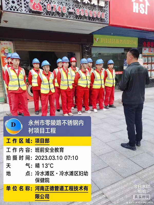 湖南永州市中心城区老旧管网改造工程